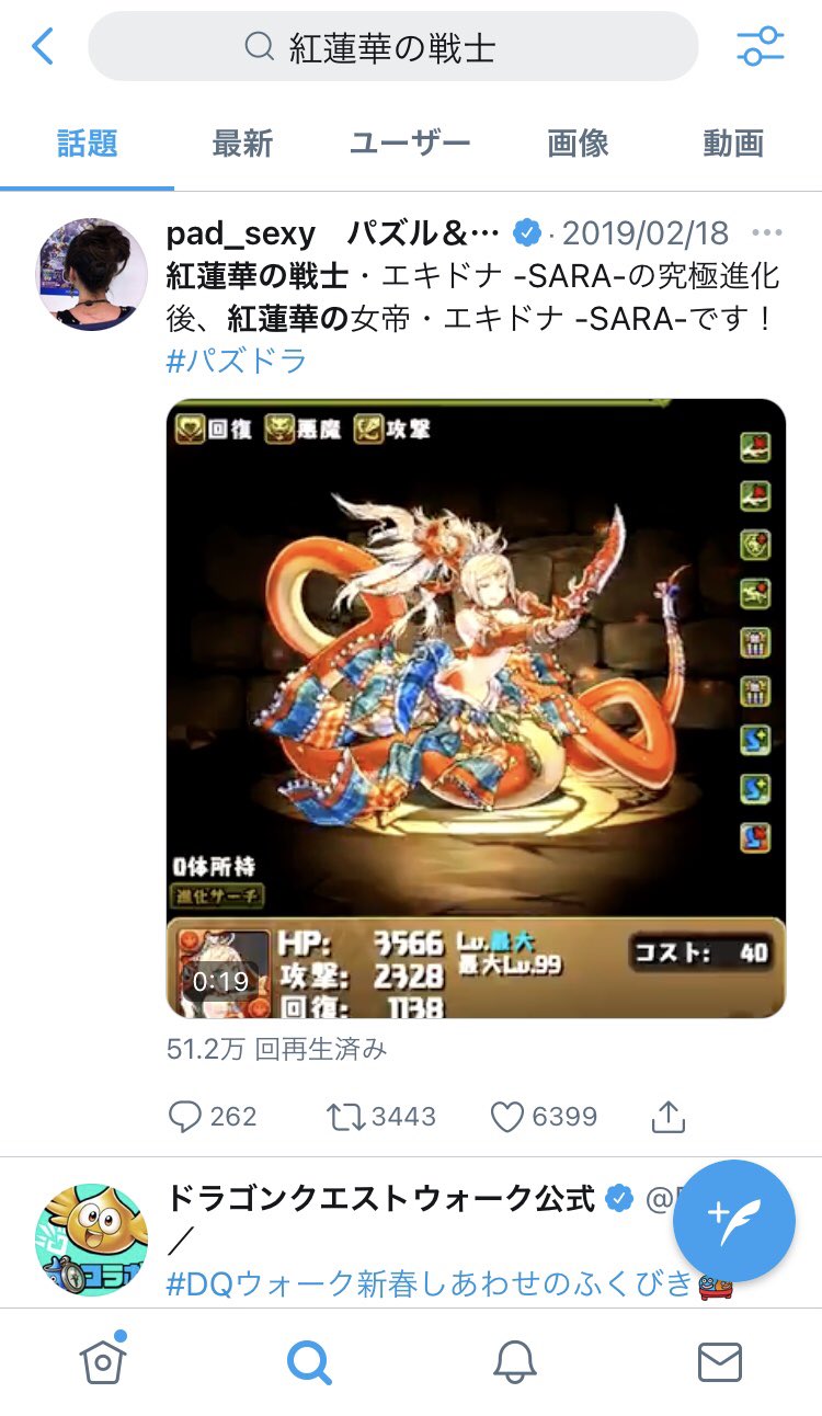 ハメドリーマーrock ロック パズドラの方の紅蓮華の読み方ってやっぱり ぐれんげ なのかな パズドラ T Co Sraklxabdp Twitter
