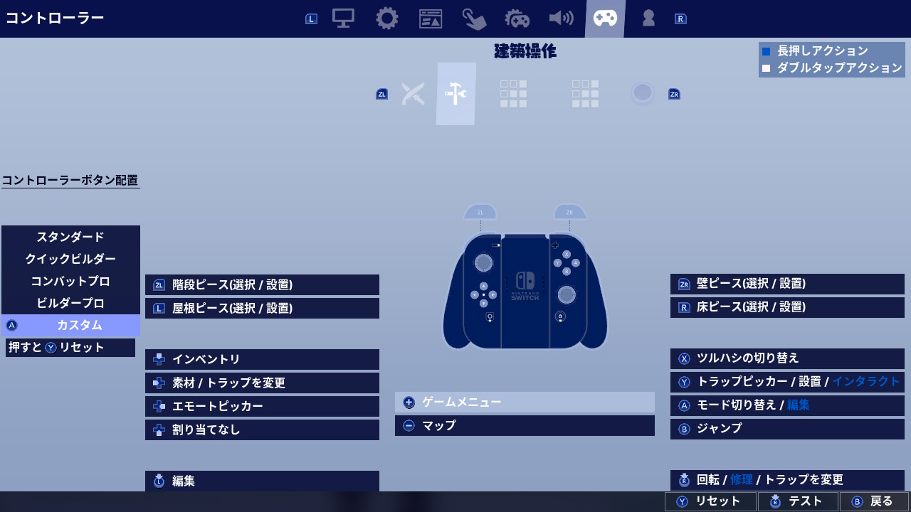 𝕄𝕠𝕟𝕒 三毛猫 Xyz 設定 皆 お前やばいよ って言ってくるw そんなにヤバい フォートナイト設定 フォートナイトスイッチ フォートナイト Fortnite Nintendoswitch T Co Ejfgsmktgc Twitter