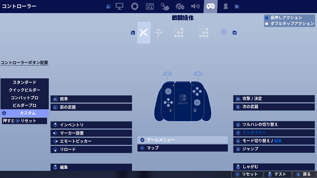 Mona Lft 設定 皆 お前やばいよ って言ってくるw そんなにヤバい フォートナイト設定 フォートナイトスイッチ フォートナイト Fortnite Nintendoswitch T Co Ejfgsmktgc Twitter