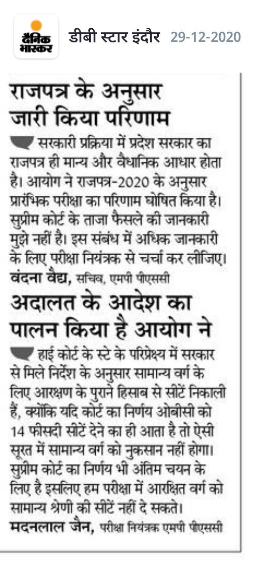 आरक्षित वर्ग को रोकने का कार्य कर रहा है,
राज्य लोक सेवा आयोग
#MPPSC <a href="/SunilAstay/">Sunil Astay</a> <a href="/Dr_Uditraj/">Dr. Udit Raj</a> <a href="/Mayawati/">Mayawati</a> <a href="/PippalRamakant/">Er.Ramakant Pippal BSP</a> <a href="/BhimArmyChief/">Chandra Shekhar Aazad</a> <a href="/SurajKrBauddh/">Suraj Kumar Bauddh</a> <a href="/jigneshmevani80/">Jignesh Mevani</a> <a href="/SiddharthaJatwa/">Siddhartha Jatwa</a> <a href="/narendramodi/">Narendra Modi</a> <a href="/rashtrapatibhvn/">President of India</a>