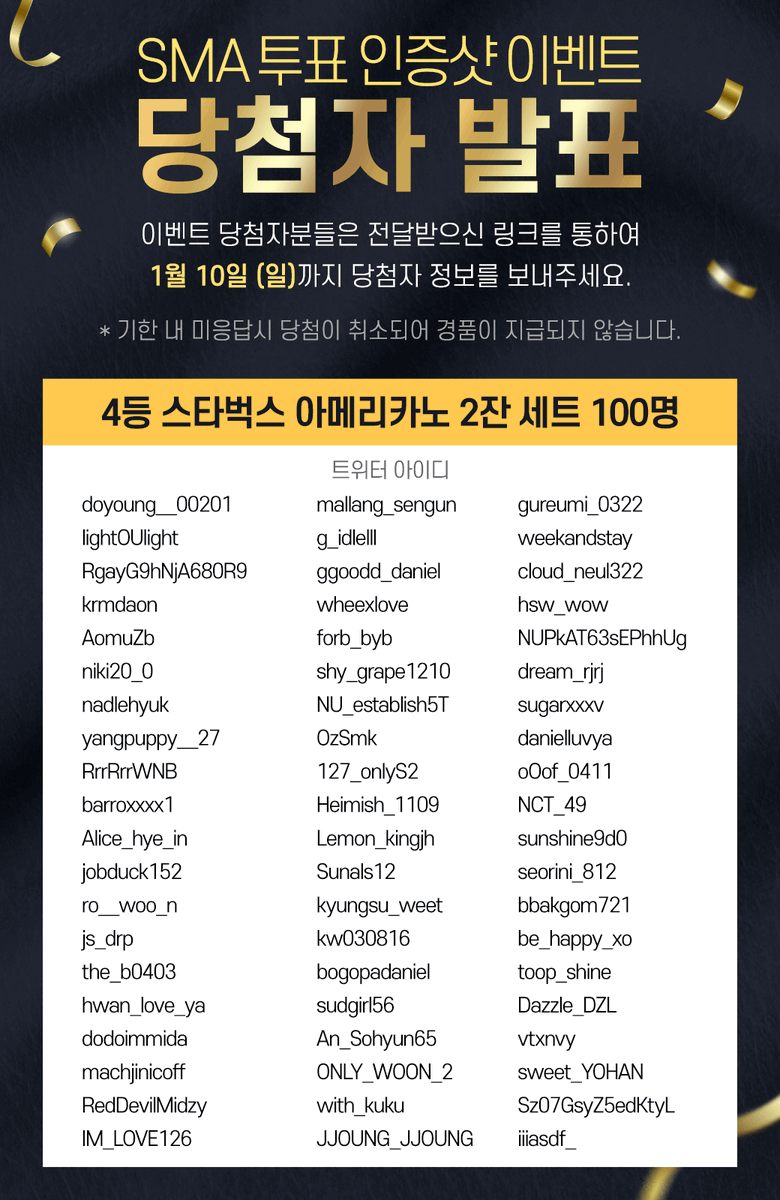 제30회 하이원 서울가요대상 tweet media