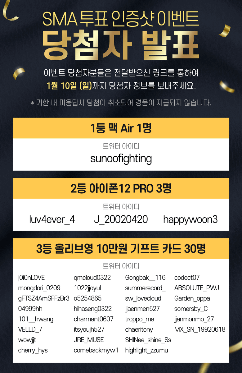 제30회 하이원 서울가요대상 tweet media