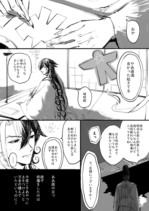『激情』(ツリーに補足あり) 