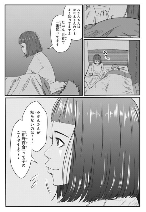 古都かねる 漫画家 青とオレンジ 第2巻5月日発売 Kaneru Koto さんのマンガ一覧 3ページ ツイコミ 仮