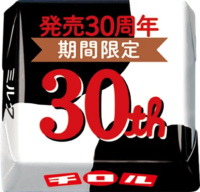 【30周年記念】チロルチョコの‐ミルク‐のミルク缶が登場！小物入れにしても可愛いと話題！！