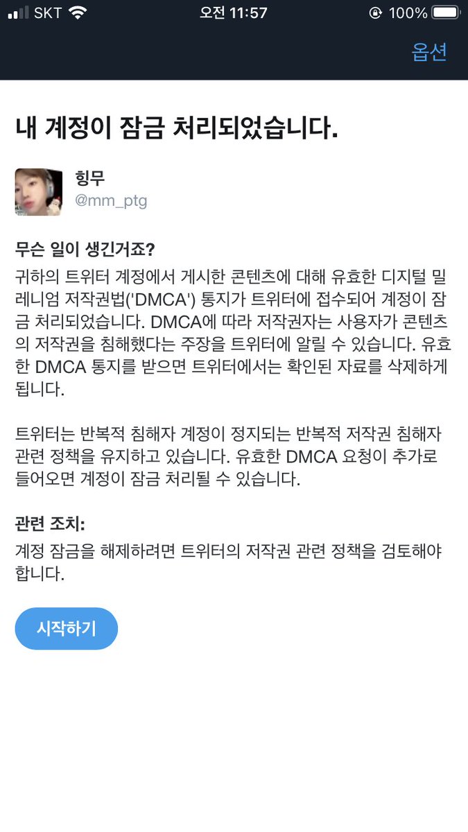 매거진호 콜플 트위터에 올리는 것두 계정 잠금되니까 다들 조심하세요ㅠ.ㅠ 올리실 때 영문명 쓰지 않는 것을 추천 합니다🥲...........