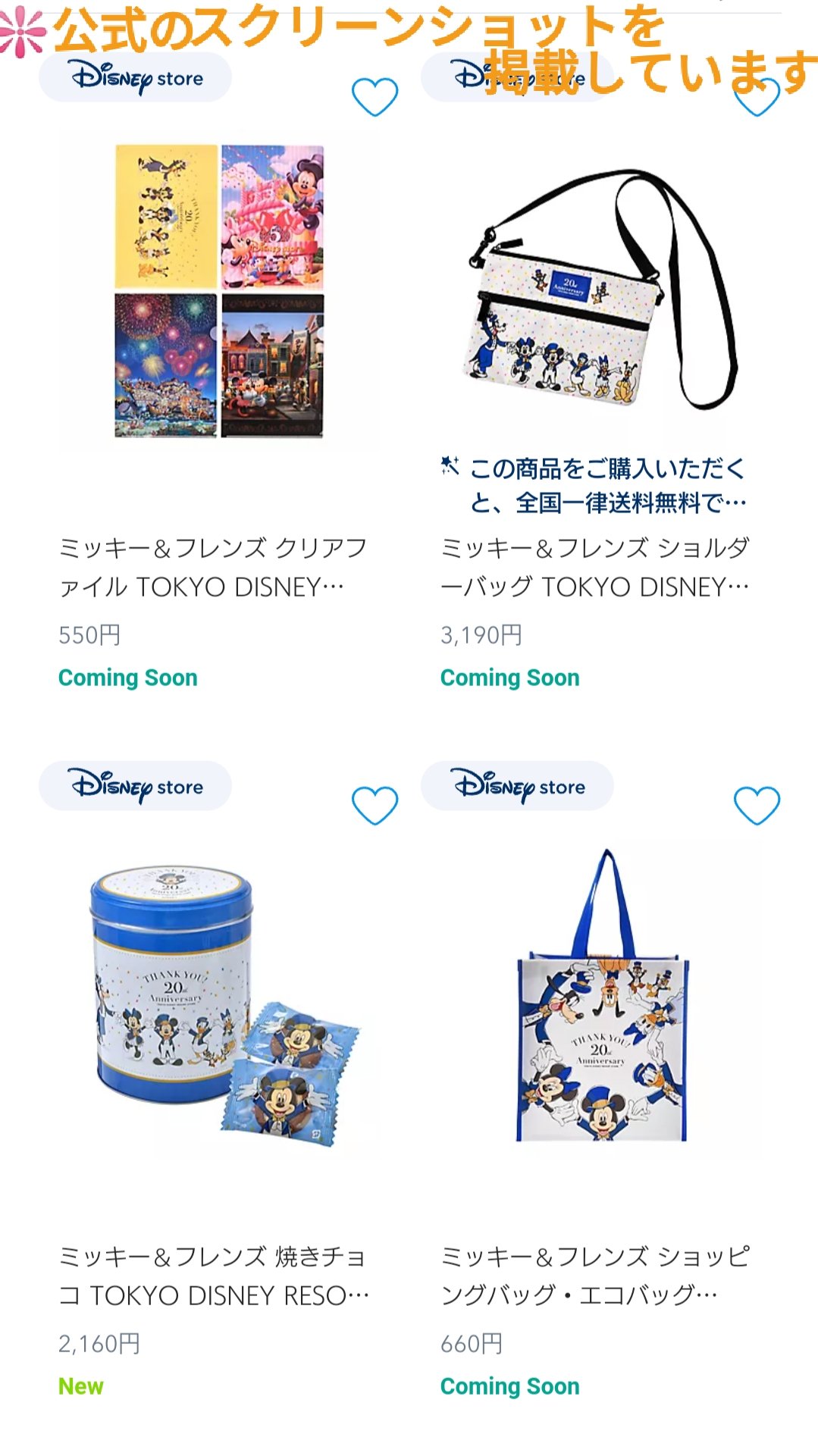 Tdr ディズニー ぷらん 缶バッジ ショッピングバッグも 15日再販 ストア 周年記念 グッズ ディズニーストア 東京 ディズニーリゾート店 クリアファイル マグカップ 傘 ボストンバッグ エコバッグ ショルダーバッグ 取り置き 代引 16日10時 T Co
