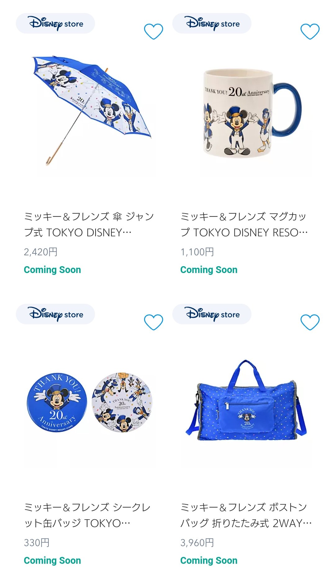 Twitter 上的 Tdr ディズニー ぷらん 缶バッジ ショッピングバッグも 15日再販 ストア 周年記念 グッズ ディズニーストア 東京 ディズニーリゾート店 クリアファイル マグカップ 傘 ボストンバッグ エコバッグ ショルダーバッグ 取り置き 代引 16日10時 T