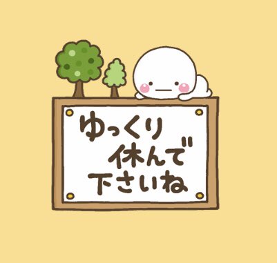 相葉くんゆっくりお休みしてねのtwitterイラスト検索結果