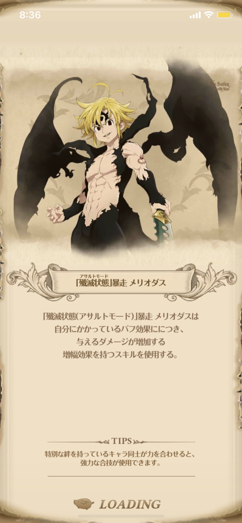 和月 ついに アサルトモードメリオダス来てくれた かっこいい 普段の団長ももちろん大好きだけど魔神化もこれはこれで最高 普段の団長にはばっちょ先生書き下ろし衣装来て貰った 可愛いよね 七つの大罪光と闇の交戦 T Co Cy7ambmi5k