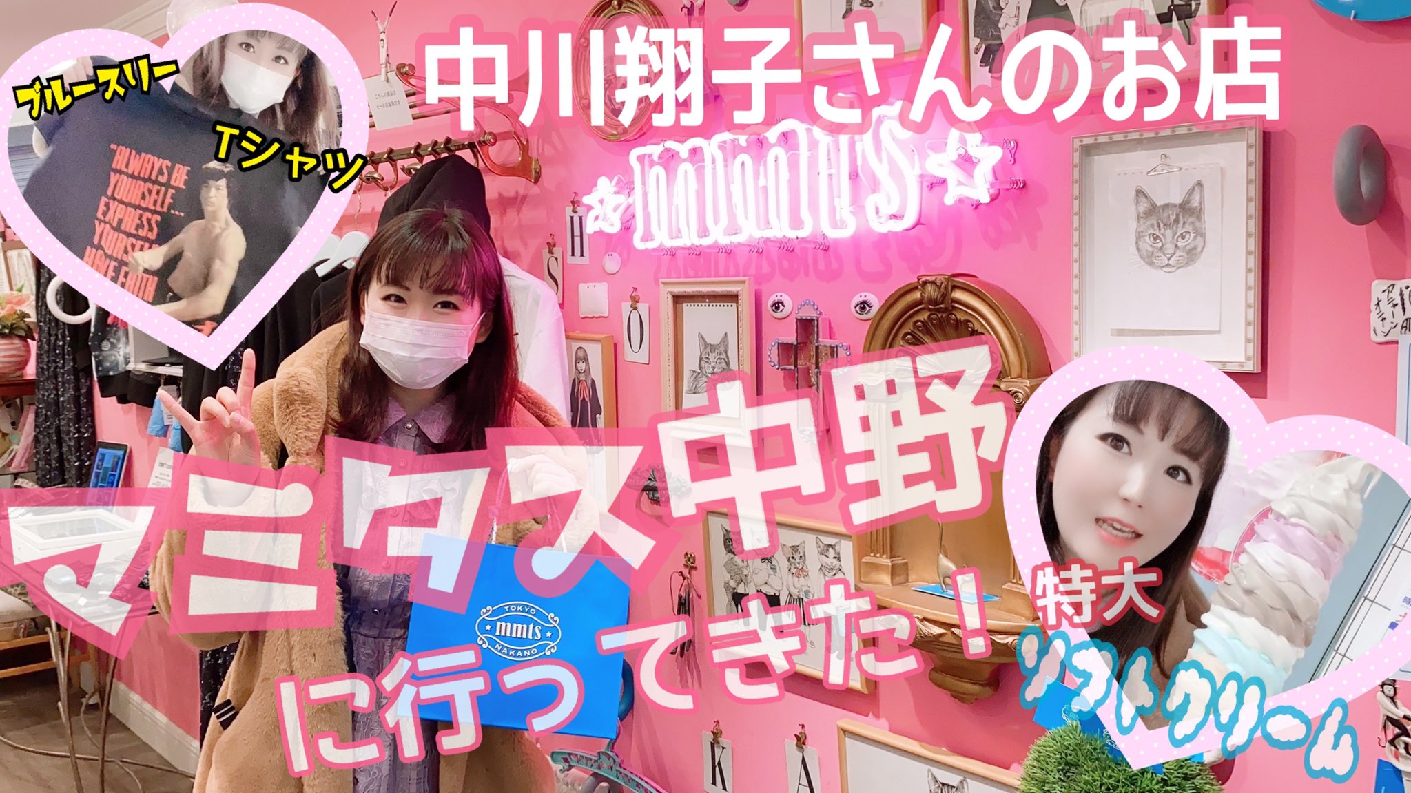 値下げしました　マミタス　スタジャン　中川翔子　しょこたん 値下げしました マミタス スタジャン 中川翔子 しょこたん