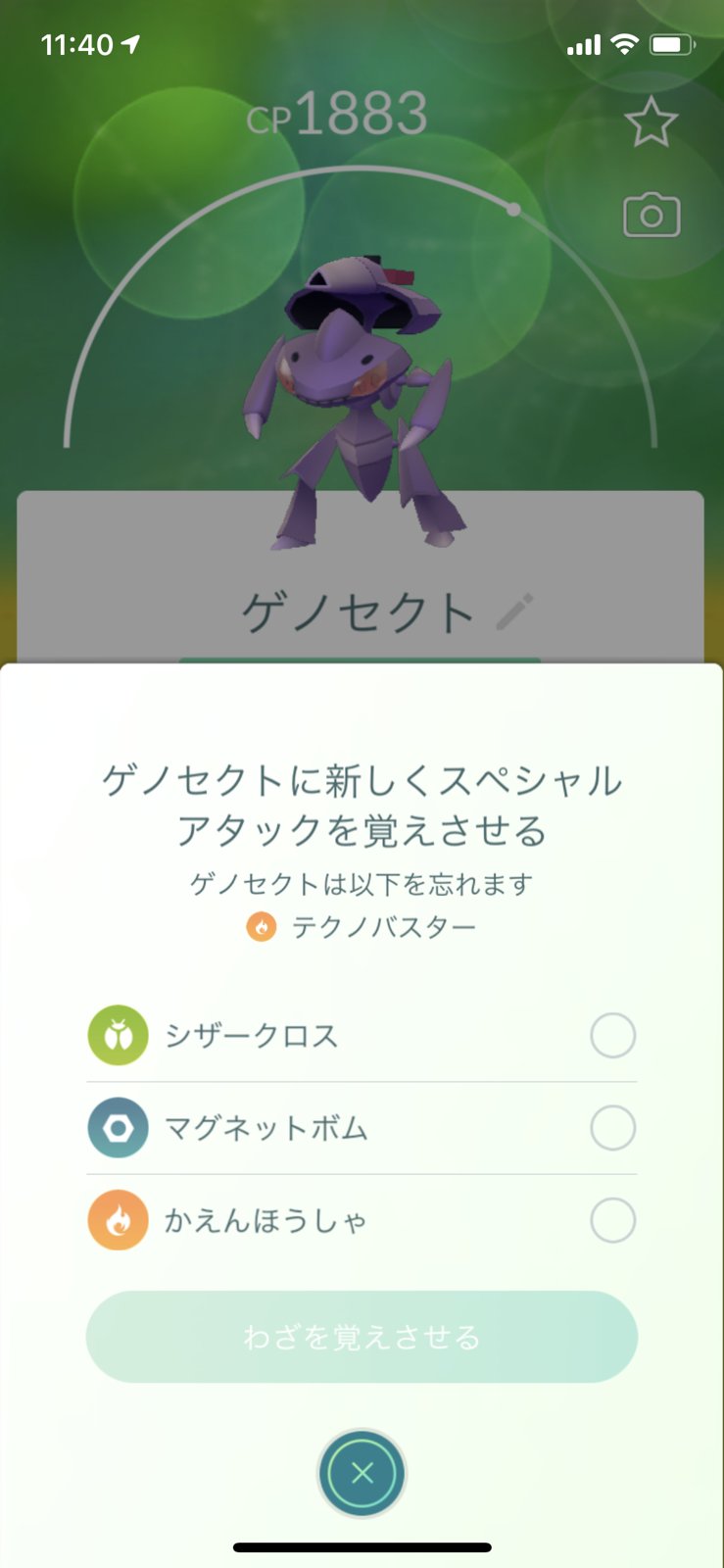 ポケモンgo攻略 Gamewith 本日登場のゲノセクト ブレイズカセット ですが 覚えるゲージ技が通常のゲノセクトと異なり はかいこうせんの代わりにかえんほうしゃを覚えます また テクノバスターはレガシー技扱いとなります ゲノセクト ブレイズカセット