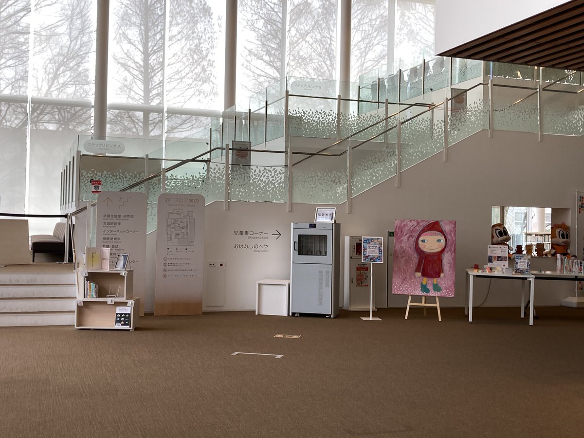 プルスアルハ ぷるすあるは さいたま市立 大宮図書館 の展示が今日から始まっています 正面入口から3階階段につながるところの右手 ロボットに関連図書の展示 自由に持ち帰れる塗り絵やチラシも置いてます 塗り絵は人気で追加で印刷中だそうです