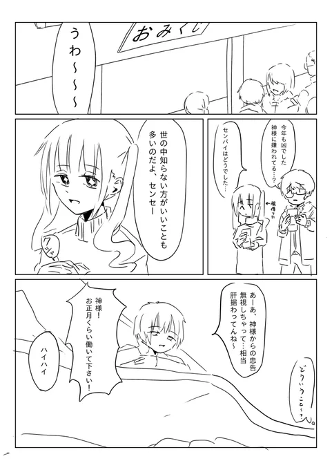 今更ですがシニアーとお正月 