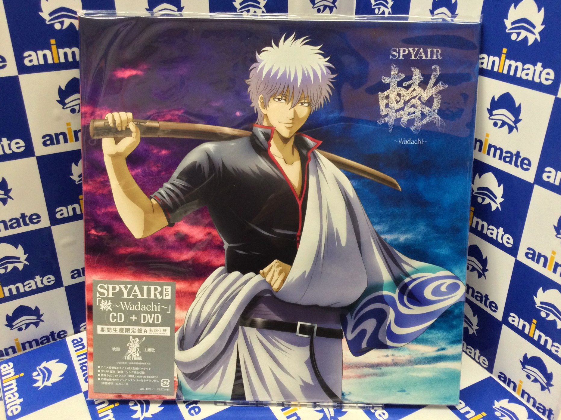 期間生産限定盤 【特典の欠けなしDVD付き】「銀魂」Best 〜Best4 アルバム】TV 銀魂BEST 4 期間生産限定盤 | アニメイト
