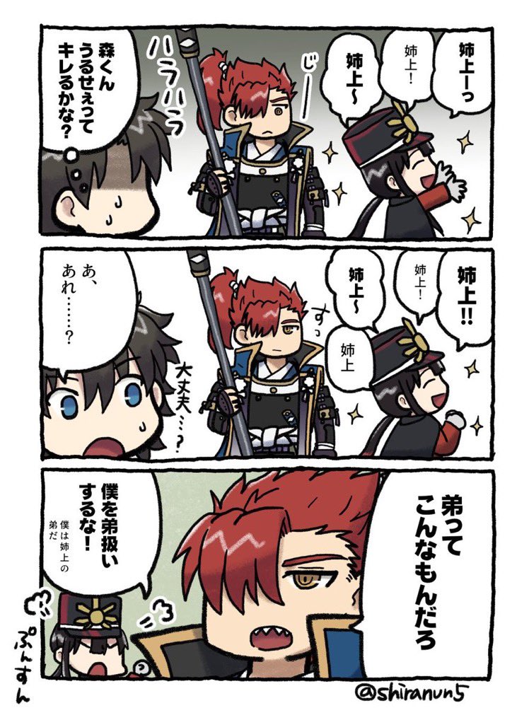フォロワーさんが増えたので(ありがとうございます!)自己紹介しておくと、ぐだぐだ組にハマり過ぎてぐだぐだ大好きで同人誌をあれこれ出していた中でとつじょ森長可に凄いハマって森長可のことを史実も含めて大好きになってしまった人間です。よろしくお願いします☺️フリートも毎日そんな感じです! 