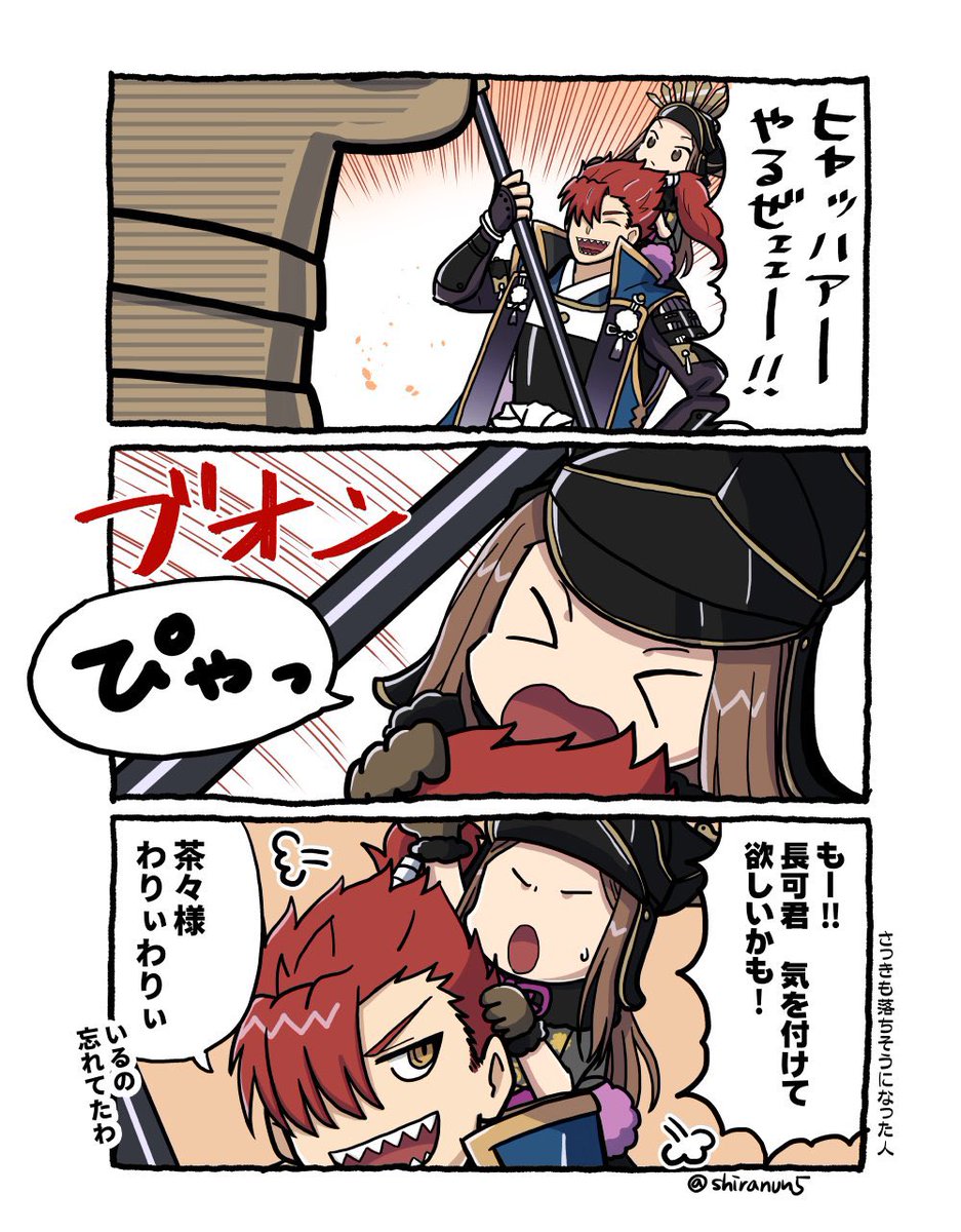 フォロワーさんが増えたので(ありがとうございます!)自己紹介しておくと、ぐだぐだ組にハマり過ぎてぐだぐだ大好きで同人誌をあれこれ出していた中でとつじょ森長可に凄いハマって森長可のことを史実も含めて大好きになってしまった人間です。よろしくお願いします☺️フリートも毎日そんな感じです! 