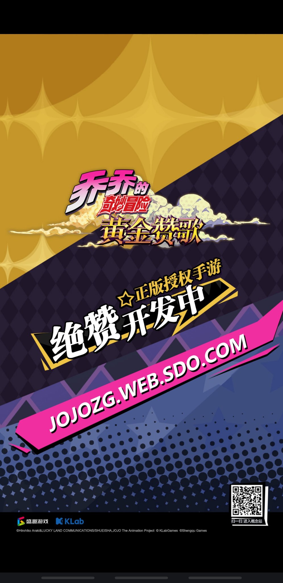 EVERYTHING WE KNOW ABOUT THE *NEW* JOJO GACHA GAME!