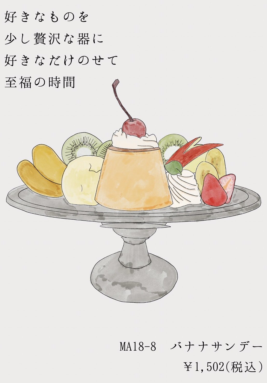 三ツ星食器 on X: 