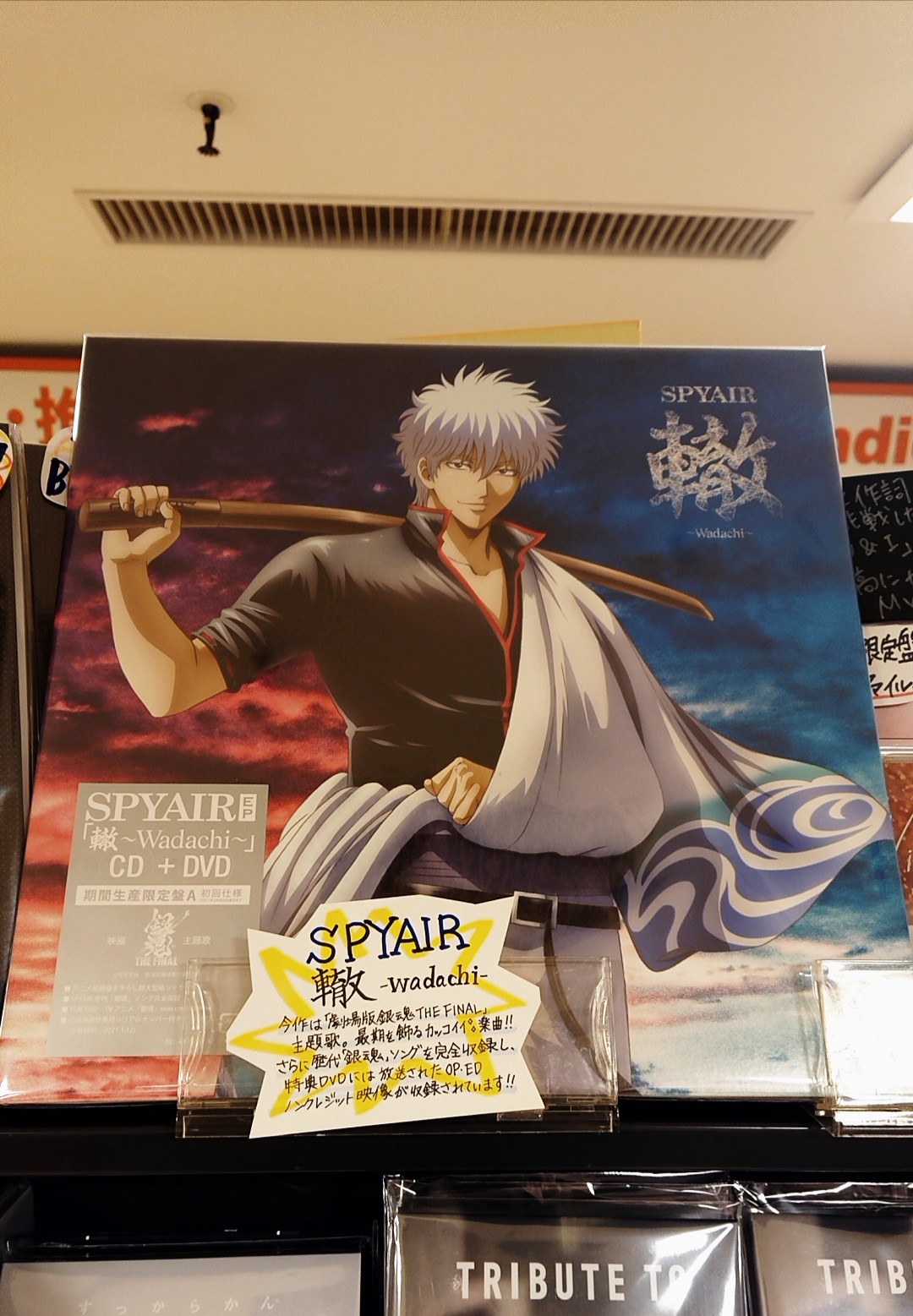 音楽処 本日入荷 Spyair New Ep 轍ｰwadachiｰ 入荷しました 劇場版 銀魂the Final 主題歌 さらに歴代 銀魂 ソング完全収録 Dvdにはop Edノンクレジット映像を収録 Spyair 銀魂のファイナルタッグ ご堪能ください ご来店お待ちしております