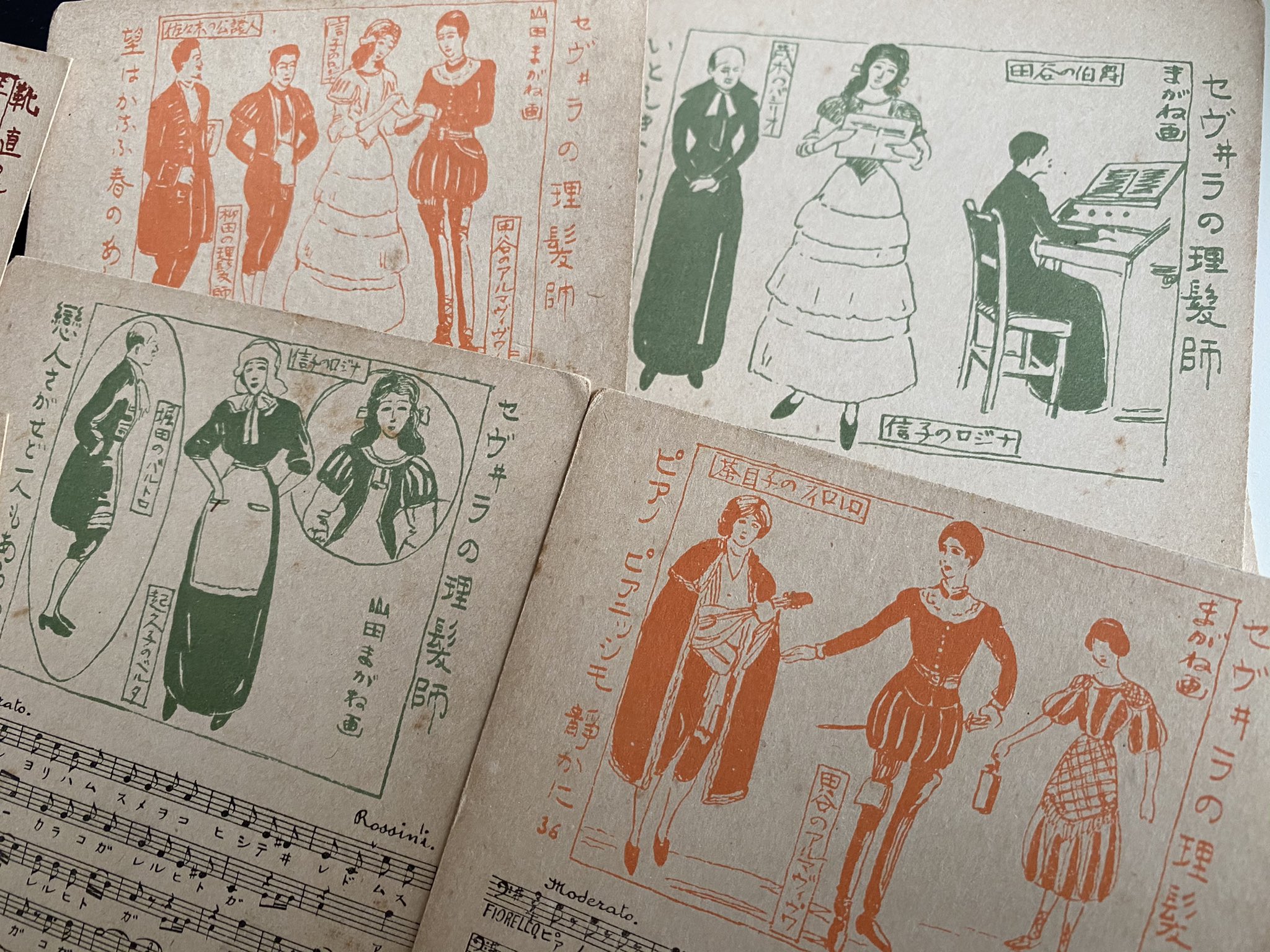 小針侑起 1918年前後 のちに社交ダンスの父と呼ばれる玉置真吉が発行していた絵葉書 原信子歌劇団の舞台面のスケッチや写真 譜面が印刷されており 浅草オペラの舞台の様子を今に伝える好資料 原信子 田谷力三 井上起久子 堀田金星 茂木信夫 伝説の