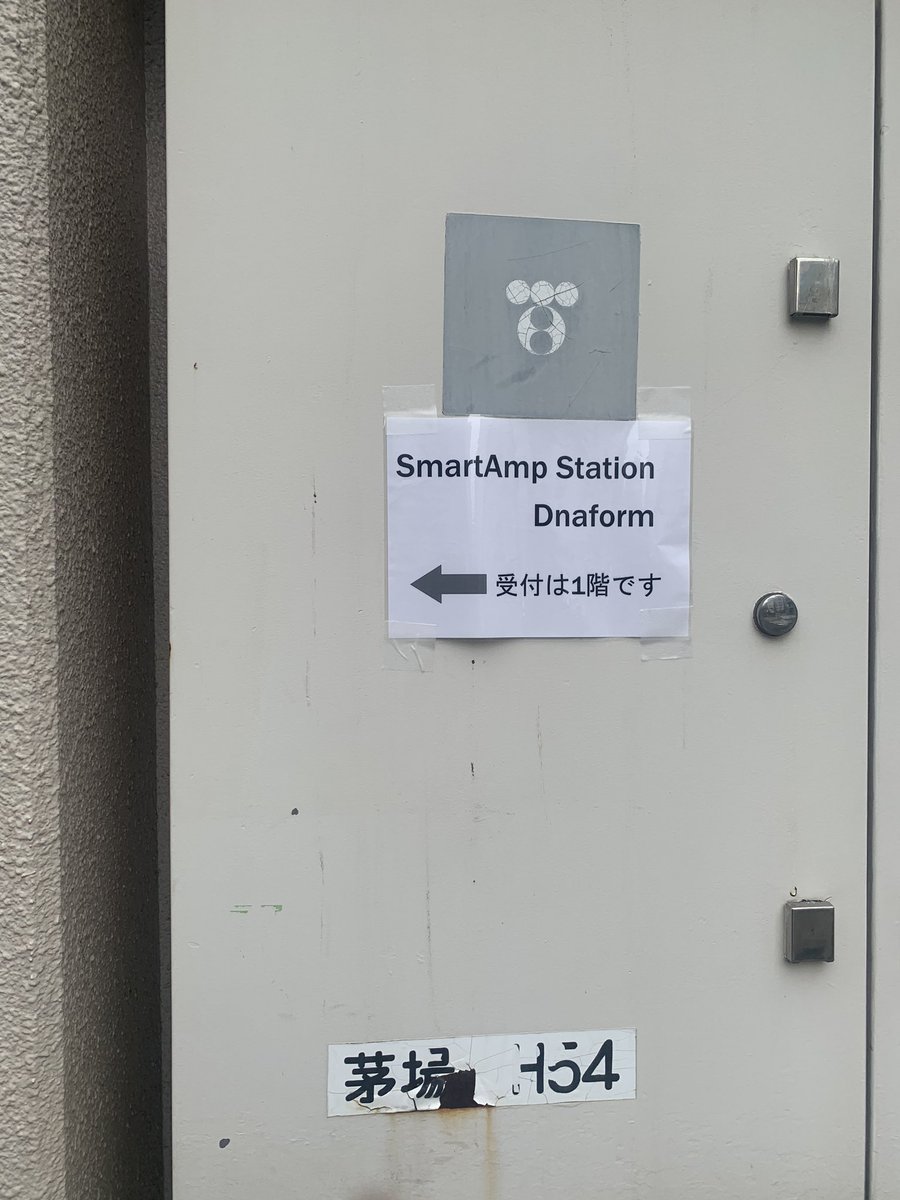 namio_1122's tweet photo. 新年1回目のPCR検査。東京駅のセンターは場所がめちゃくちゃ分かりづらいけど、めちゃくちゃ空いてる！新橋と大違いや！
#SmartAmp Station https://t.co/B48wHdAkhE