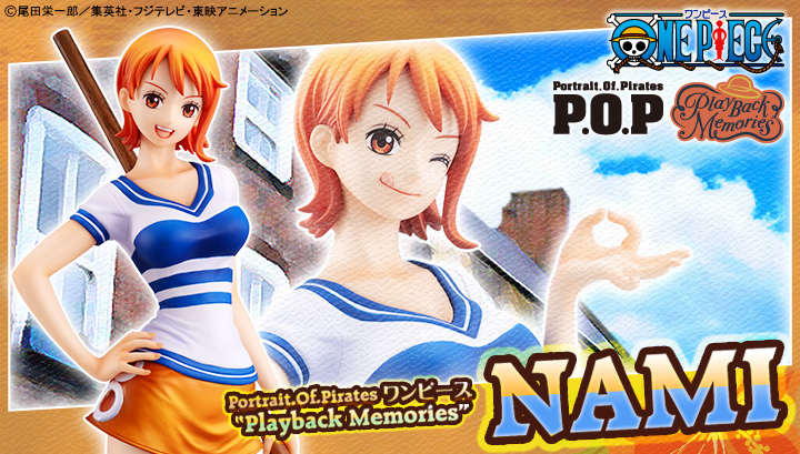 تويتر P O Pワンピース メガハウス公式 على تويتر Portrait Of Pirates ワンピース Playback Memories ナミの商品ページとなりました 予約受付は8日 金 13時からとなりますのでお見逃しなく Pop Mh Onepiece T Co I0sraxd6ui T Co Npzttkzib0