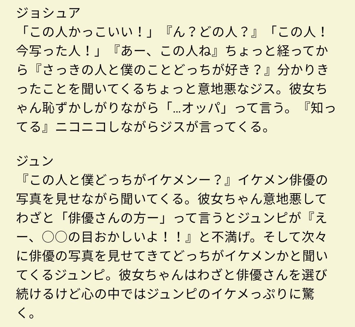 Yuki_17s's tweet photo. 彼女が他のアイドルや俳優をイケメンと言ったら

#SEVENTEENで妄想 
#セブチで妄想 
#17で妄想 https://t.co/SQImmprU5x
