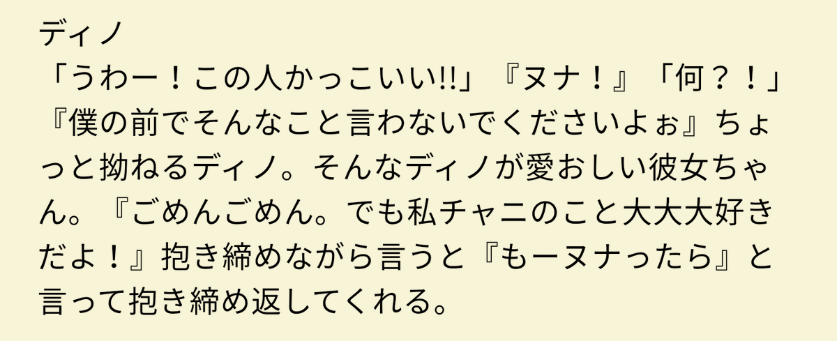 Yuki_17s's tweet photo. 彼女が他のアイドルや俳優をイケメンと言ったら 
つづきです

#SEVENTEENで妄想 
#セブチで妄想 
#17で妄想 https://t.co/VxglasYril