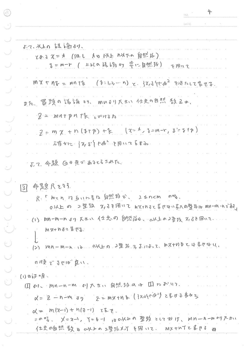 林俊介 数学youtube1 47万人 On Twitter 一般優秀賞 4 人目 Sub さん Sub82997131 最も簡潔な答案と感じたのがこれです 数式や記号が多いのでビビってしまうかもしれませんが 落ち着いて読むと洗練されたものであることがわかります 1 ページに収まって