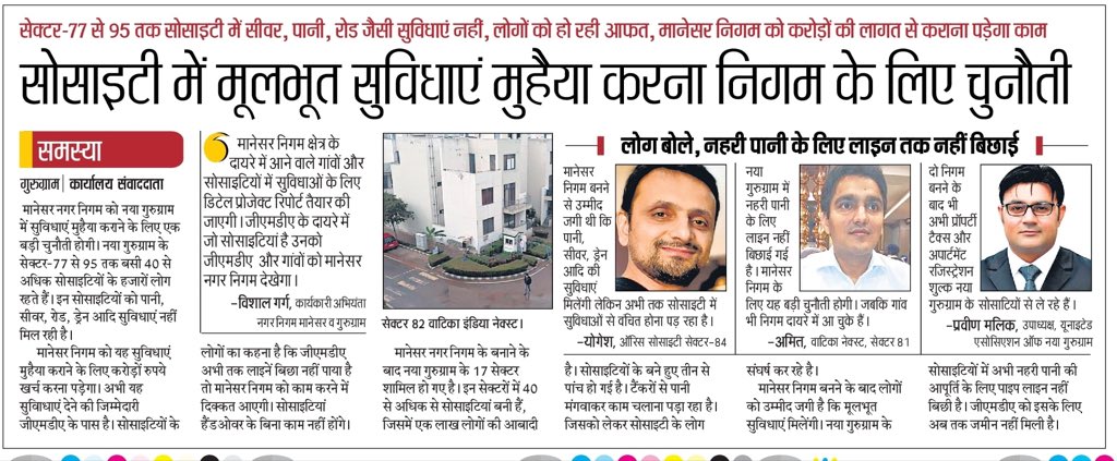 Praveenmalik86's tweet photo. We were struggling with multiple departments in Gurugram
#HSVP➡️@OfficialGMDA ➡️#MCM
Here the question arises is that all The big project in #New_Gurugram like #Water_Line , #Storm_water_Drain,#Sewer_line #Green_Belts are incomplete who will take the responsibility to complete? https://t.co/WCJo13qopB