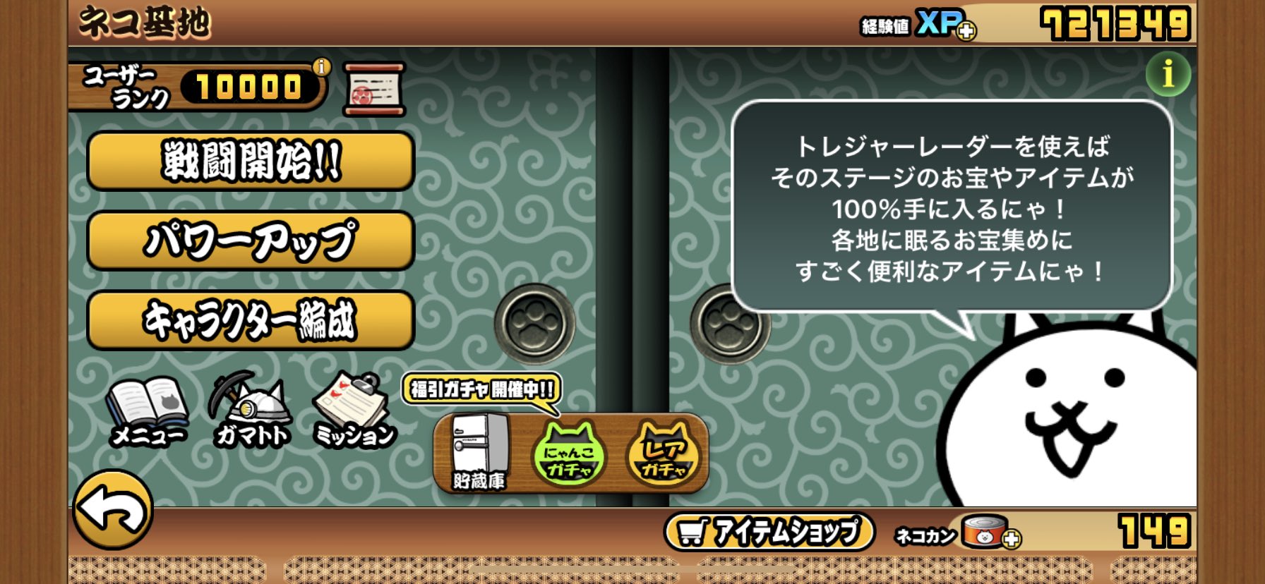 Tokkun Tokkun Neko Twitter