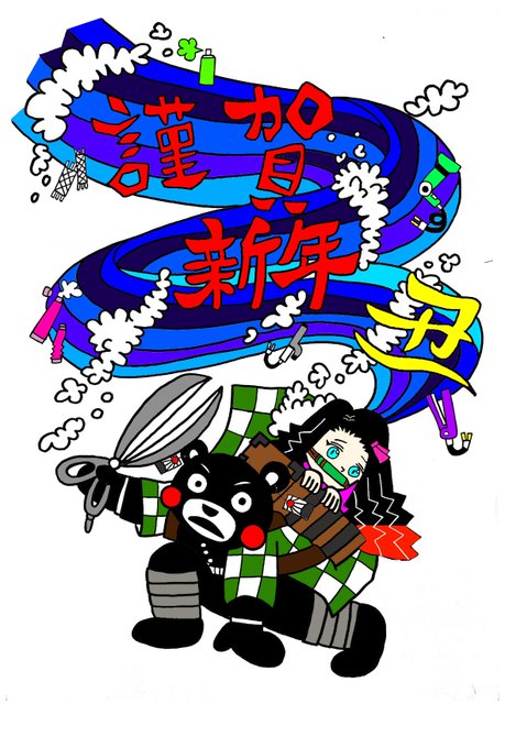 くまモン年賀状のtwitterイラスト検索結果