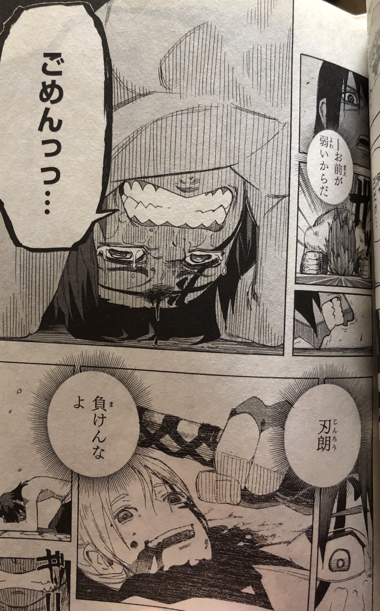 津尾 尋華 ジャンプ打ち切り漫画紹介246 ヨアケモノ 全2巻 芝田優作 14年 2人の罪人の少年は 侍狩りをして腕を磨き 名をあげようとしていた 兄貴分の銀は 新撰組に入ることで成り上がろうとするが 長州の手にかかり死亡 残された刃朗は 銀の意思を