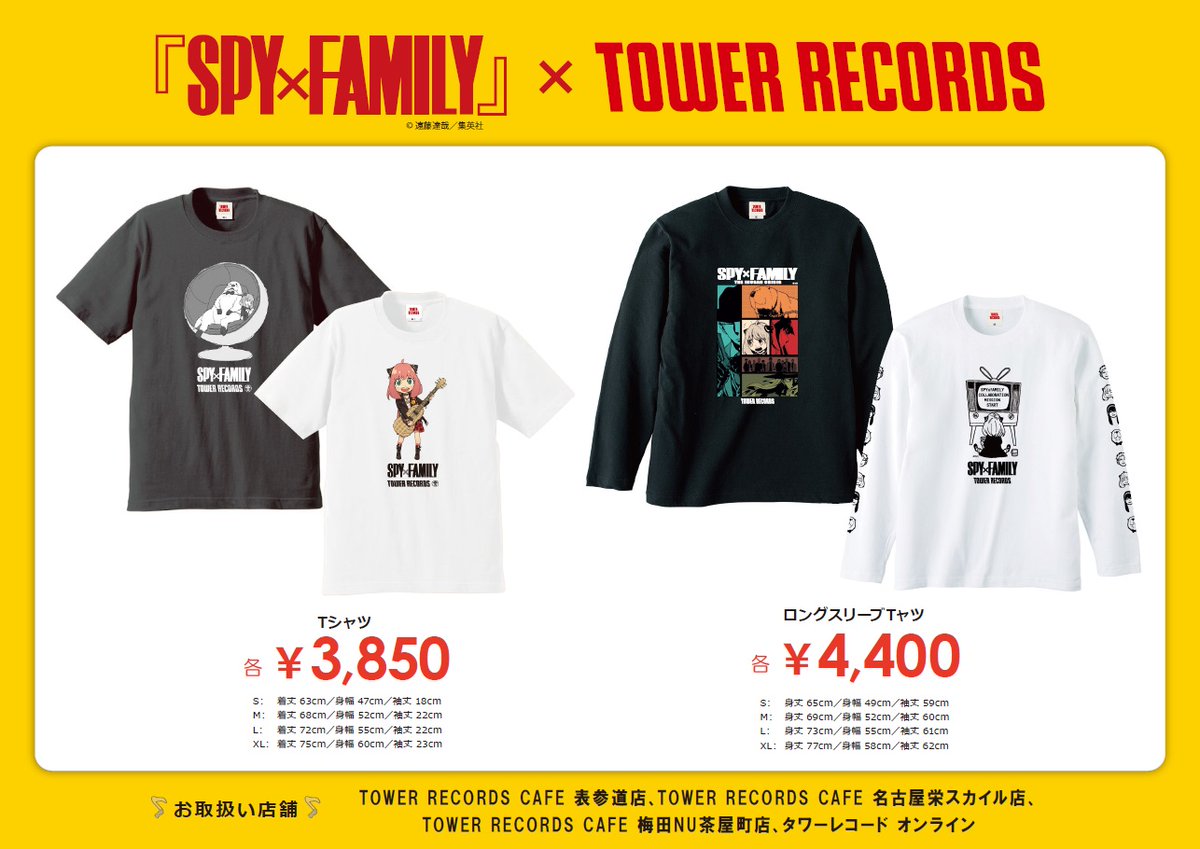 SPY×FAMILY』 × TOWER RECORDSロングスリーブTシャツ ホワイト📺TVを見