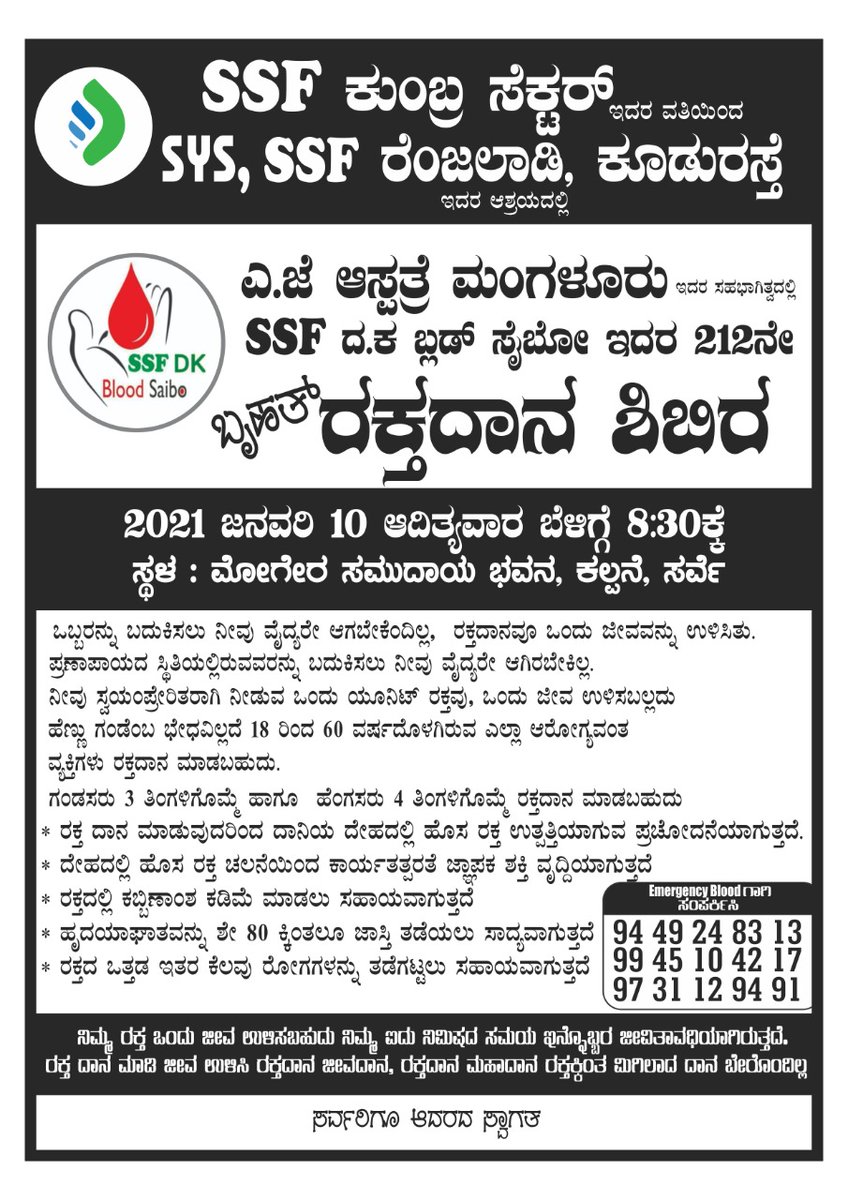 ssfdkeast's tweet photo. #SSFBloodSaibo #SSF #SSFdkdistrict https://t.co/wywWmFMHsi