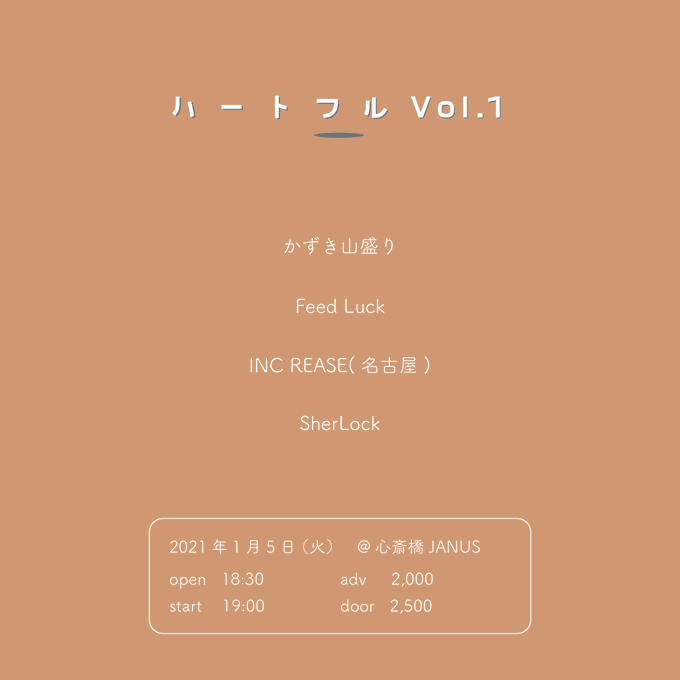 JANUS_OSAKA's tweet photo. 【💛今日のジャニスは💛】
ハートフルVol.1
#かずき山盛り
#FeedLuck
#INCREASE
#SherLock
🕰open 18:30 / start 19:00
🎟adv ¥2,000 / door ¥2,500
愛に満ちている日、ハートフルな日です💛
ご来場お待ちしております!☺️🌈 https://t.co/faI7pTdhqu