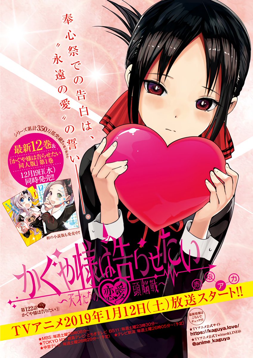 Can we talk about Kaguya’s character design for a bit? I think her character design is fantastic. It's simplistic yet memorable. Kaguya’s design is flexible in that it captures her intelligence and elegance while showing her cold calculating side and her dumb romantic side.