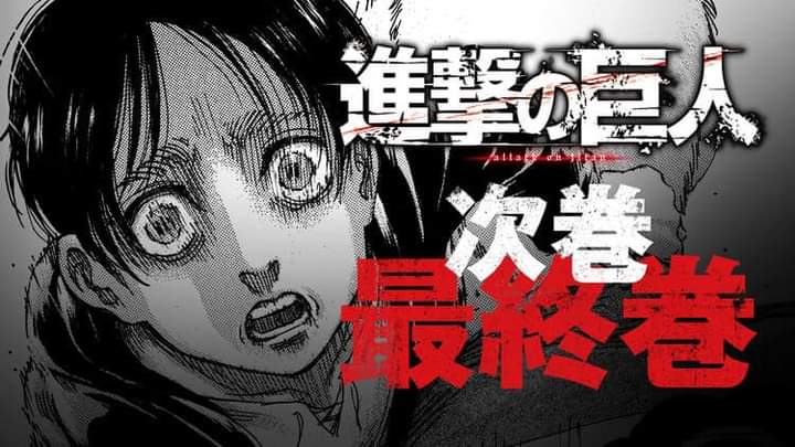 RIN__FX1011's tweet photo. Attack on Titan ประกาศอ��่างเป็นทางการแล้วว่าจะจบลงในเดือนเมษาฯ จำนวน 139 ตอนเป็นตอนจบ
.
ซึ่งตัวเลขนี่น่าสนใจมากเลยทีเดียว
13 หมายถึง จำนวนอายุขัยผู้ถือครองพลัง
9 หมายถึง จำนวนไททันทั้งเก้า https://t.co/tfxZ14JvCx