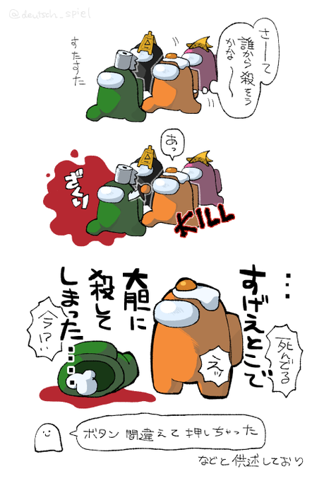 Among Usやったよ日記です。ちなみにバレませんでした(のちにダクトに入るところを見られて無事死ぬ) 