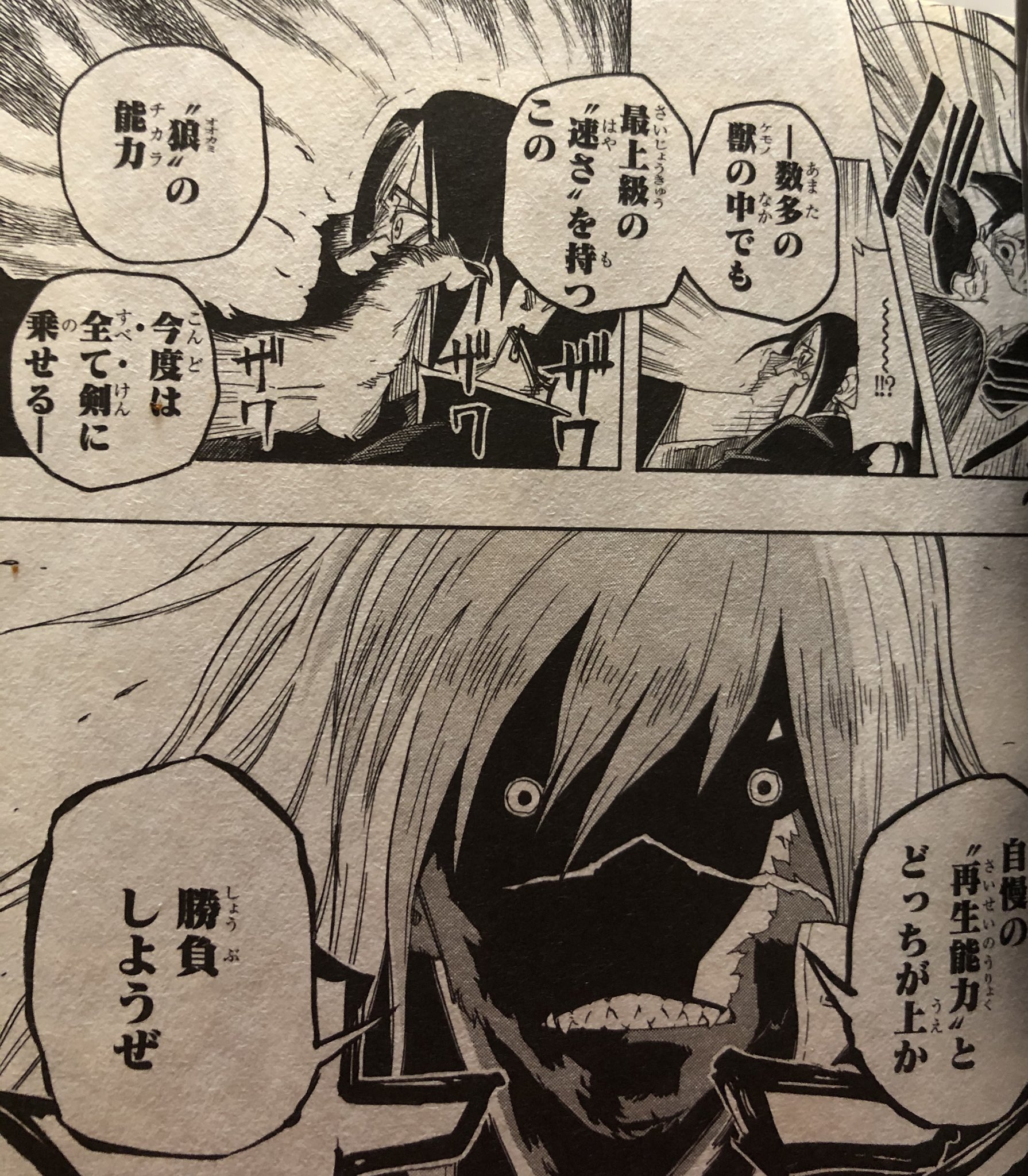 津尾 尋華 ジャンプ打ち切り漫画紹介246 ヨアケモノ 全2巻 芝田優作 14年 2人の罪人の少年は 侍狩りをして腕を磨き 名をあげようとしていた 兄貴分の銀は 新撰組に入ることで成り上がろうとするが 長州の手にかかり死亡 残された刃朗は 銀の意思を