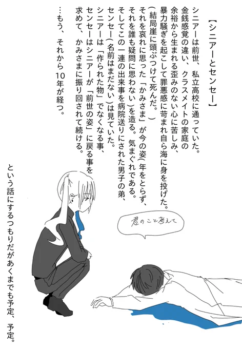 シニアーのお話(こういうあらすじだった気がする) 