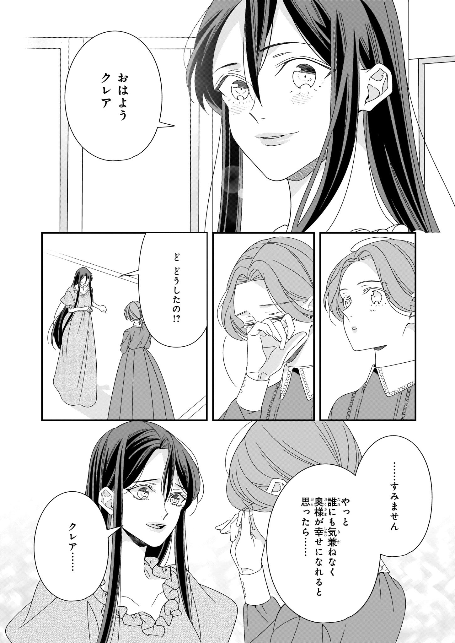 ビーズログコミックス En Twitter 1 5配信 B S Log Comic Vol 96内容のご紹介 感動の最終回 あなたに 捧げる赤い薔薇 一メルカ すれ違いラブ 完結 二人の行く末をぜひその目で T Co Jyvhtmzbno あなたに捧げる赤い薔薇 一メルカ T Co