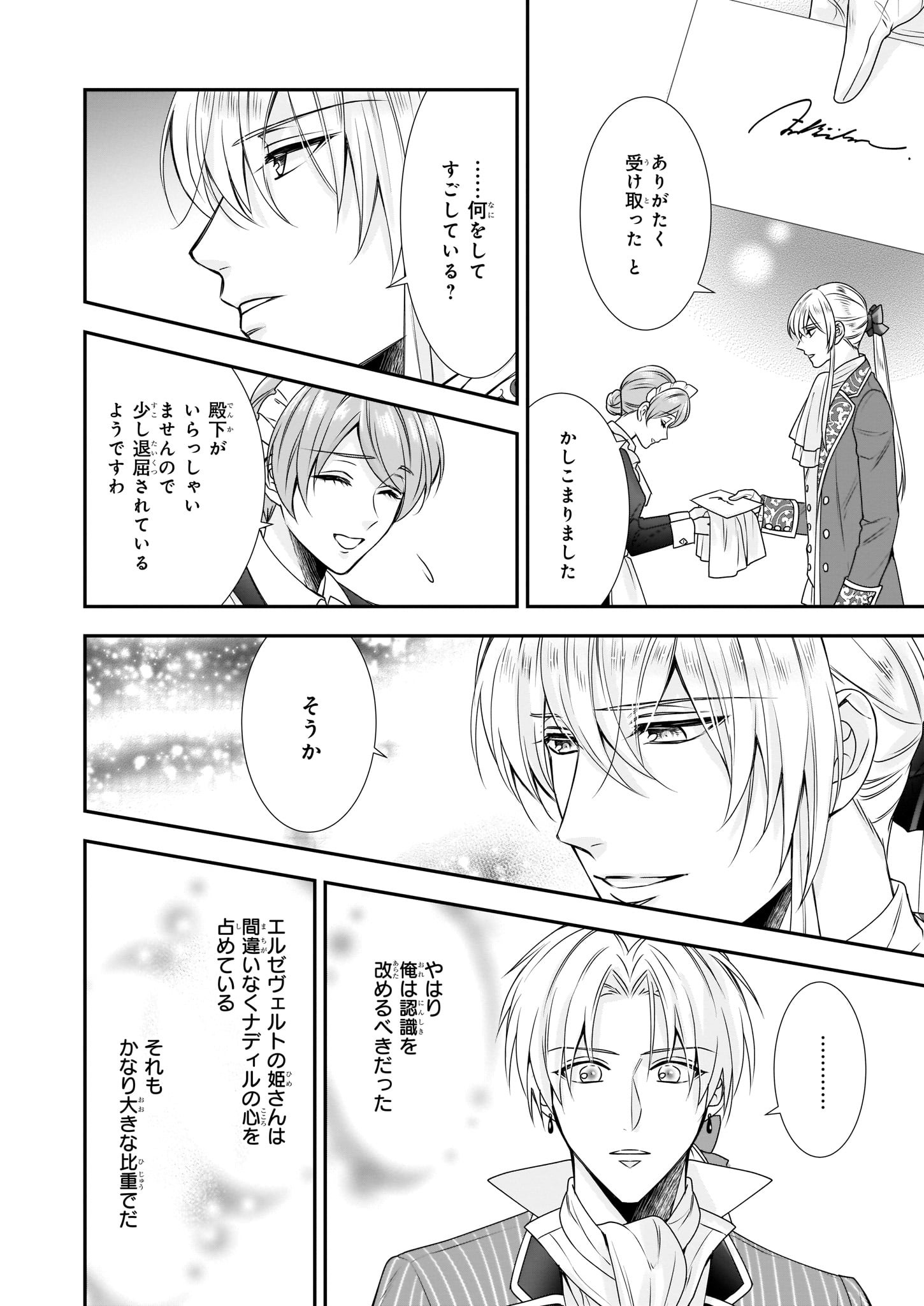 ビーズログコミックス Auf Twitter 1 5配信 B S Log Comic Vol 96内容のご紹介 なんちゃってシンデレラ 王宮陰謀編 異世界で 王太子妃はじめました 武村ゆみこ 届けられた差し入れ ナディルの顔もほころぶようで T Co Nidwvnzojc なんちゃって