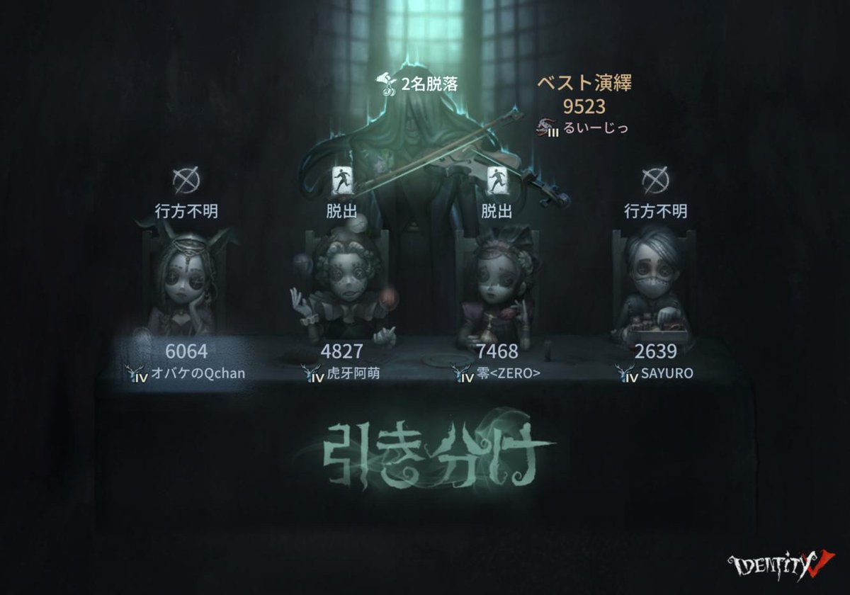 DrowColor's tweet photo. 私と一緒に「identityV」で遊ぼう！ https://t.co/kN4NGfUzzo