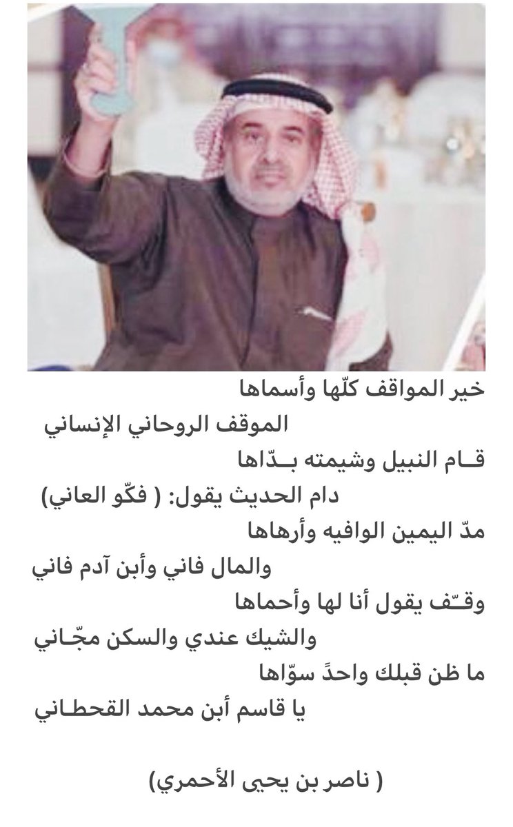ناصر الأحمري tweet media