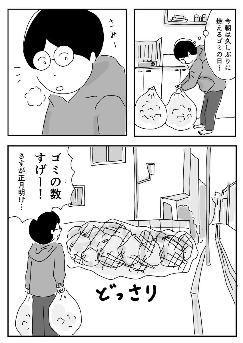 Twoucan 正月明け の注目ツイート イラスト マンガ コスプレ モデル