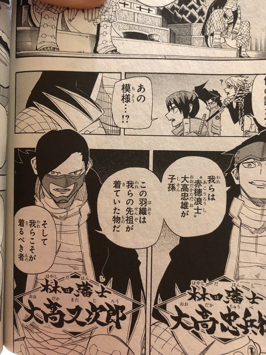 津尾 尋華 ジャンプ打ち切り漫画紹介246 ヨアケモノ 全2巻 芝田優作 14年 2人の罪人の少年は 侍狩りをして腕を磨き 名をあげようとしていた 兄貴分の銀は 新撰組に入ることで成り上がろうとするが 長州の手にかかり死亡 残された刃朗は 銀の意思を