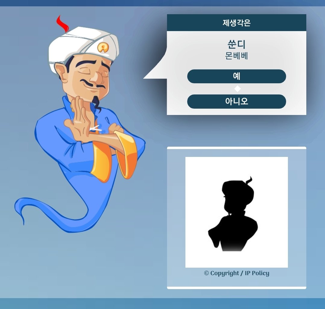 애들아 무슨 사람 설명이 그냥 몬베베냐고