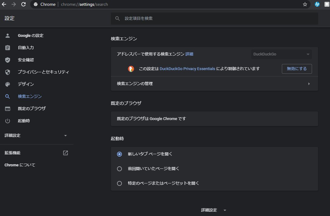 ポストgoogleはコレ 陰謀論者御用達かもしれない検索エンジン Duckduckgo とは 2ページ目 Togetter